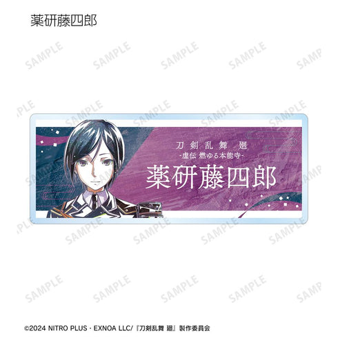 『刀剣乱舞 廻 -虚伝 燃ゆる本能寺-』刀剣乱舞 廻 -虚伝 燃ゆる本能寺- Ani-Art 第2弾 トレーディングアクリルネームプレート(単位/BOX)