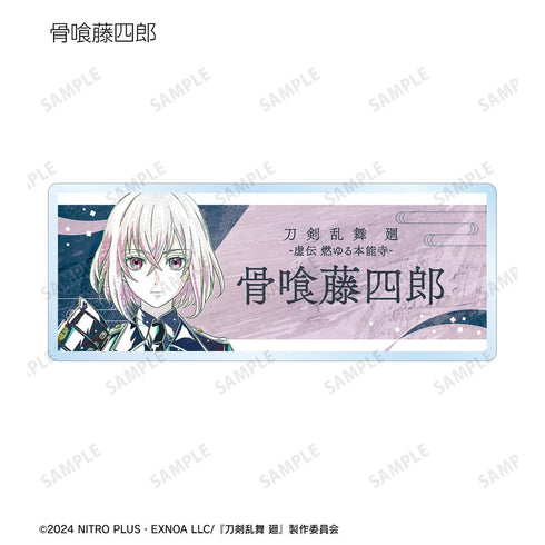 『刀剣乱舞 廻 -虚伝 燃ゆる本能寺-』刀剣乱舞 廻 -虚伝 燃ゆる本能寺- Ani-Art 第2弾 トレーディングアクリルネームプレート(単位/BOX)