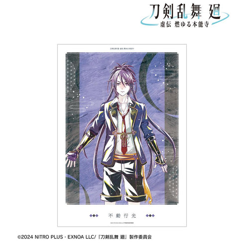 『刀剣乱舞 廻 -虚伝 燃ゆる本能寺-』刀剣乱舞 廻 -虚伝 燃ゆる本能寺- Ani-Art 第2弾 A3マット加工ポスター 不動行光