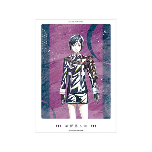 『刀剣乱舞 廻 -虚伝 燃ゆる本能寺-』刀剣乱舞 廻 -虚伝 燃ゆる本能寺- Ani-Art 第2弾 A3マット加工ポスター 薬研藤四郎