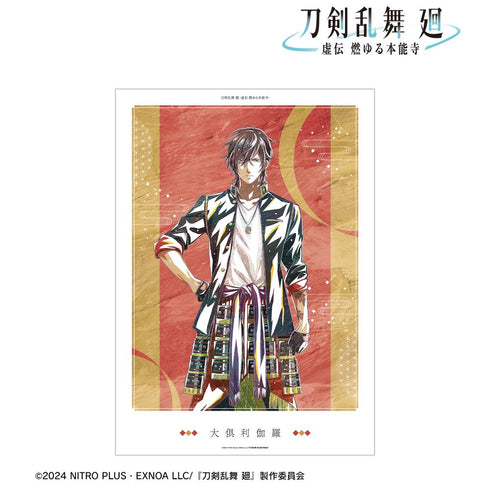 『刀剣乱舞 廻 -虚伝 燃ゆる本能寺-』刀剣乱舞 廻 -虚伝 燃ゆる本能寺- Ani-Art 第2弾 A3マット加工ポスター 大倶利伽羅