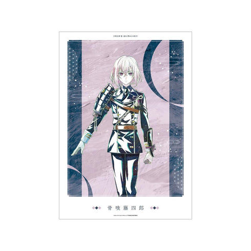 『刀剣乱舞 廻 -虚伝 燃ゆる本能寺-』刀剣乱舞 廻 -虚伝 燃ゆる本能寺- Ani-Art 第2弾 A3マット加工ポスター 骨喰藤四郎