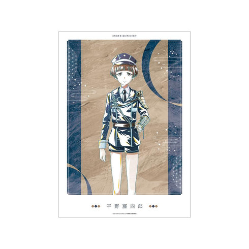 『刀剣乱舞 廻 -虚伝 燃ゆる本能寺-』刀剣乱舞 廻 -虚伝 燃ゆる本能寺- Ani-Art 第2弾 A3マット加工ポスター 平野藤四郎