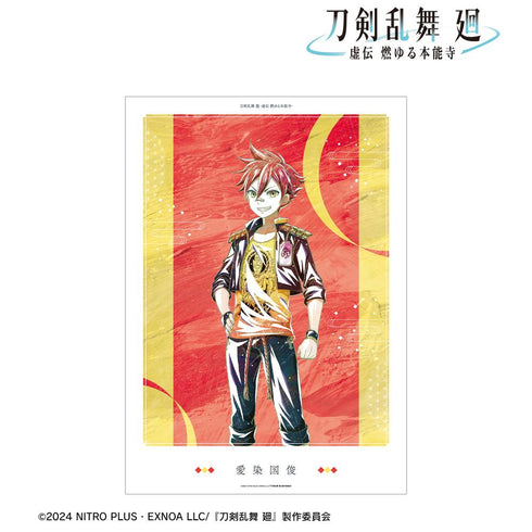 『刀剣乱舞 廻 -虚伝 燃ゆる本能寺-』刀剣乱舞 廻 -虚伝 燃ゆる本能寺- Ani-Art 第2弾 A3マット加工ポスター 愛染国俊