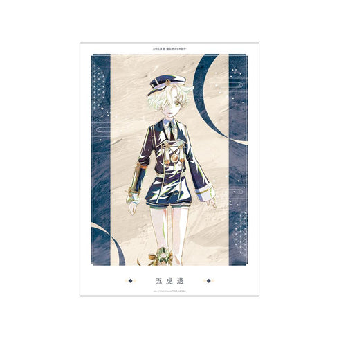 『刀剣乱舞 廻 -虚伝 燃ゆる本能寺-』刀剣乱舞 廻 -虚伝 燃ゆる本能寺- Ani-Art 第2弾 A3マット加工ポスター 五虎退