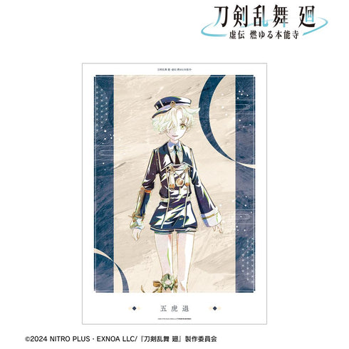 『刀剣乱舞 廻 -虚伝 燃ゆる本能寺-』刀剣乱舞 廻 -虚伝 燃ゆる本能寺- Ani-Art 第2弾 A3マット加工ポスター 五虎退