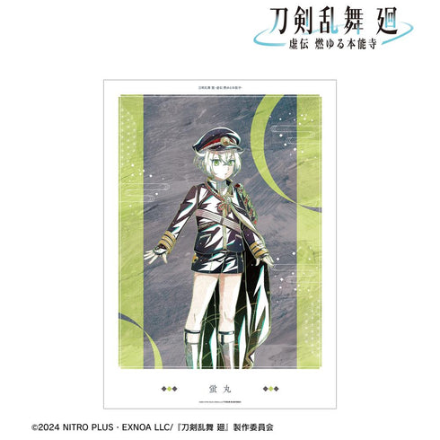 『刀剣乱舞 廻 -虚伝 燃ゆる本能寺-』刀剣乱舞 廻 -虚伝 燃ゆる本能寺- Ani-Art 第2弾 A3マット加工ポスター 蛍丸