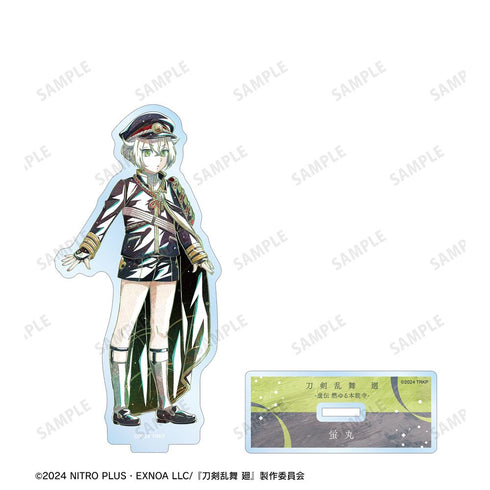 『刀剣乱舞 廻 -虚伝 燃ゆる本能寺-』刀剣乱舞 廻 -虚伝 燃ゆる本能寺- Ani-Art 第2弾 BIGアクリルスタンド 蛍丸