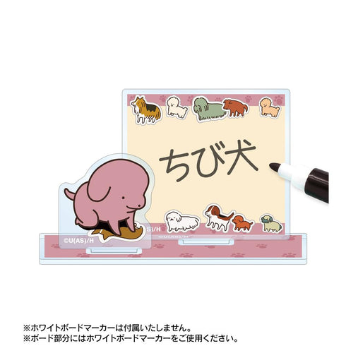 『貼りまわれ!こいぬ』ちび犬 アクリルメモスタンド