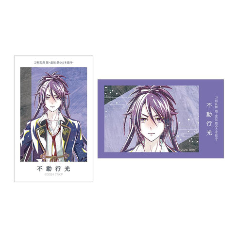 『刀剣乱舞 廻 -虚伝 燃ゆる本能寺-』刀剣乱舞 廻 -虚伝 燃ゆる本能寺- Ani-Art 第2弾 イラストカード2枚セット 不動行光