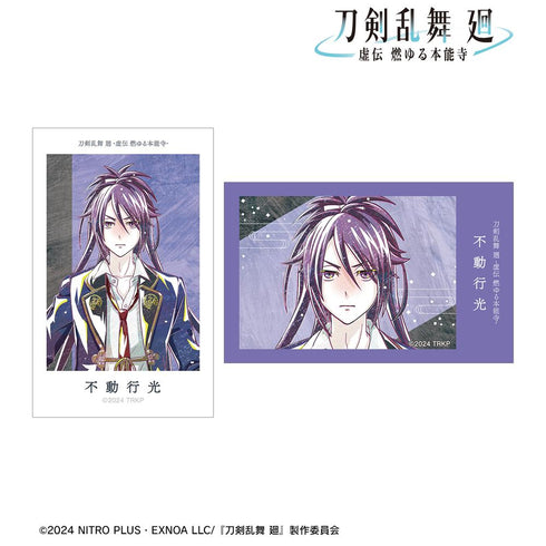 『刀剣乱舞 廻 -虚伝 燃ゆる本能寺-』刀剣乱舞 廻 -虚伝 燃ゆる本能寺- Ani-Art 第2弾 イラストカード2枚セット 不動行光