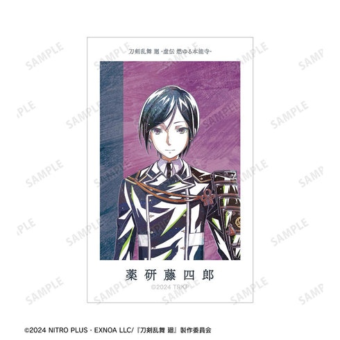 『刀剣乱舞 廻 -虚伝 燃ゆる本能寺-』刀剣乱舞 廻 -虚伝 燃ゆる本能寺- Ani-Art 第2弾 イラストカード2枚セット 薬研藤四郎