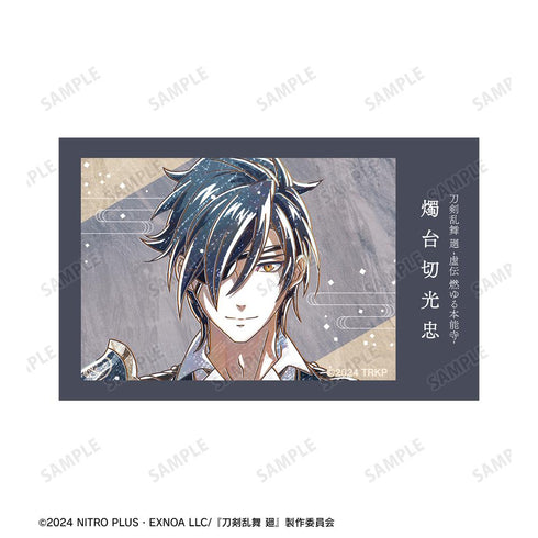 『刀剣乱舞 廻 -虚伝 燃ゆる本能寺-』刀剣乱舞 廻 -虚伝 燃ゆる本能寺- Ani-Art 第2弾 イラストカード2枚セット 燭台切光忠
