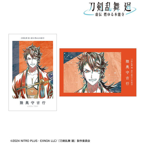 『刀剣乱舞 廻 -虚伝 燃ゆる本能寺-』刀剣乱舞 廻 -虚伝 燃ゆる本能寺- Ani-Art 第2弾 イラストカード2枚セット 陸奥守吉行