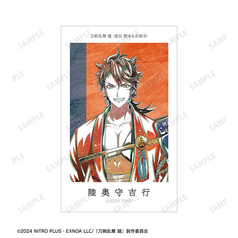 『刀剣乱舞 廻 -虚伝 燃ゆる本能寺-』刀剣乱舞 廻 -虚伝 燃ゆる本能寺- Ani-Art 第2弾 イラストカード2枚セット 陸奥守吉行