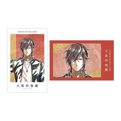 『刀剣乱舞 廻 -虚伝 燃ゆる本能寺-』刀剣乱舞 廻 -虚伝 燃ゆる本能寺- Ani-Art 第2弾 イラストカード2枚セット 大倶利伽羅