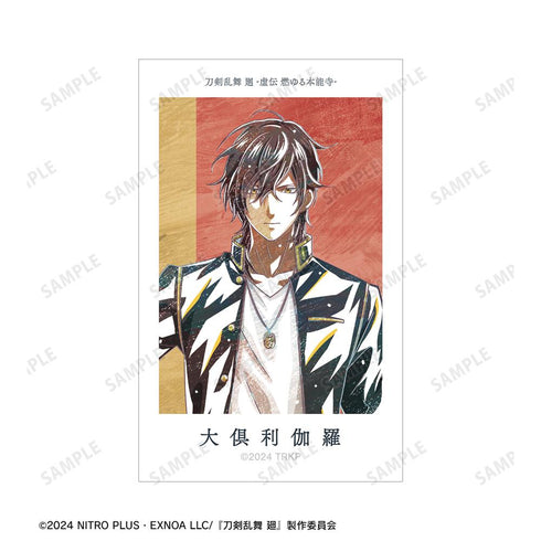 『刀剣乱舞 廻 -虚伝 燃ゆる本能寺-』刀剣乱舞 廻 -虚伝 燃ゆる本能寺- Ani-Art 第2弾 イラストカード2枚セット 大倶利伽羅