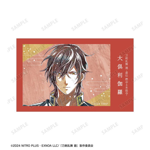 『刀剣乱舞 廻 -虚伝 燃ゆる本能寺-』刀剣乱舞 廻 -虚伝 燃ゆる本能寺- Ani-Art 第2弾 イラストカード2枚セット 大倶利伽羅