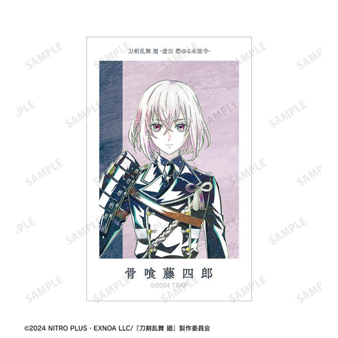 『刀剣乱舞 廻 -虚伝 燃ゆる本能寺-』刀剣乱舞 廻 -虚伝 燃ゆる本能寺- Ani-Art 第2弾 イラストカード2枚セット 骨喰藤四郎