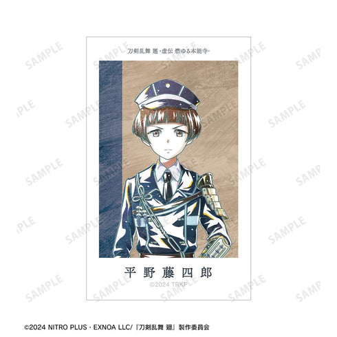 『刀剣乱舞 廻 -虚伝 燃ゆる本能寺-』刀剣乱舞 廻 -虚伝 燃ゆる本能寺- Ani-Art 第2弾 イラストカード2枚セット 平野藤四郎