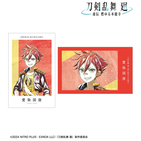 『刀剣乱舞 廻 -虚伝 燃ゆる本能寺-』刀剣乱舞 廻 -虚伝 燃ゆる本能寺- Ani-Art 第2弾 イラストカード2枚セット 愛染国俊