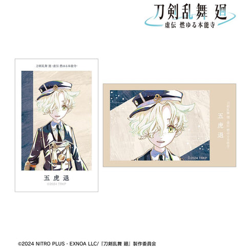 『刀剣乱舞 廻 -虚伝 燃ゆる本能寺-』刀剣乱舞 廻 -虚伝 燃ゆる本能寺- Ani-Art 第2弾 イラストカード2枚セット 五虎退