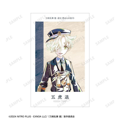 『刀剣乱舞 廻 -虚伝 燃ゆる本能寺-』刀剣乱舞 廻 -虚伝 燃ゆる本能寺- Ani-Art 第2弾 イラストカード2枚セット 五虎退