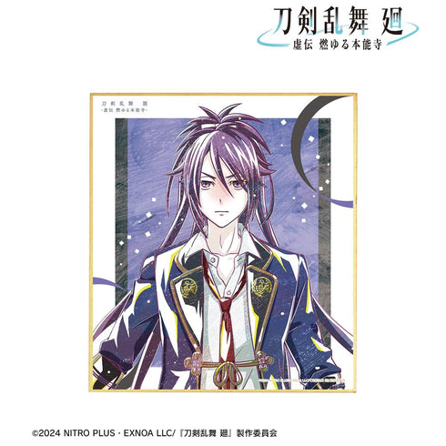 『刀剣乱舞 廻 -虚伝 燃ゆる本能寺-』刀剣乱舞 廻 -虚伝 燃ゆる本能寺- Ani-Art 第2弾 ミニ色紙 不動行光