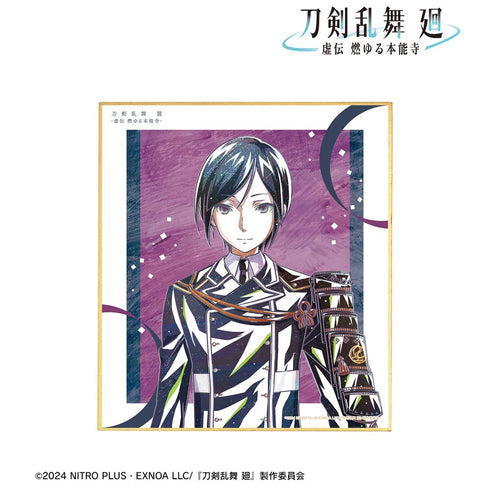 『刀剣乱舞 廻 -虚伝 燃ゆる本能寺-』刀剣乱舞 廻 -虚伝 燃ゆる本能寺- Ani-Art 第2弾 ミニ色紙 薬研藤四郎