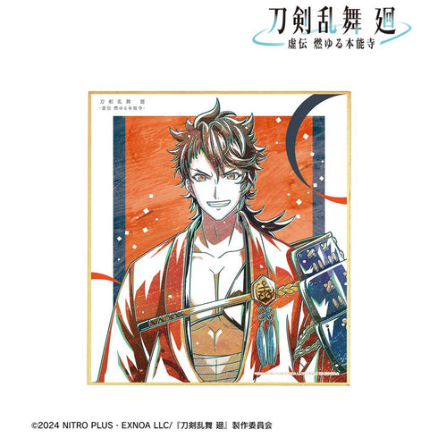 『刀剣乱舞 廻 -虚伝 燃ゆる本能寺-』刀剣乱舞 廻 -虚伝 燃ゆる本能寺- Ani-Art 第2弾 ミニ色紙 陸奥守吉行
