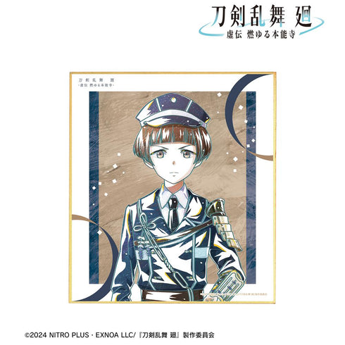 『刀剣乱舞 廻 -虚伝 燃ゆる本能寺-』刀剣乱舞 廻 -虚伝 燃ゆる本能寺- Ani-Art 第2弾 ミニ色紙 平野藤四郎