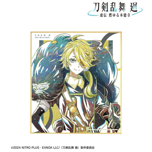 『刀剣乱舞 廻 -虚伝 燃ゆる本能寺-』刀剣乱舞 廻 -虚伝 燃ゆる本能寺- Ani-Art 第2弾 ミニ色紙 獅子王