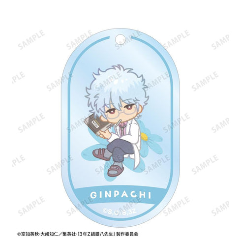 『3年Z組銀八先生』坂田銀八 Botania 2連ワイヤーBIGアクリルキーホルダー【202603再販】