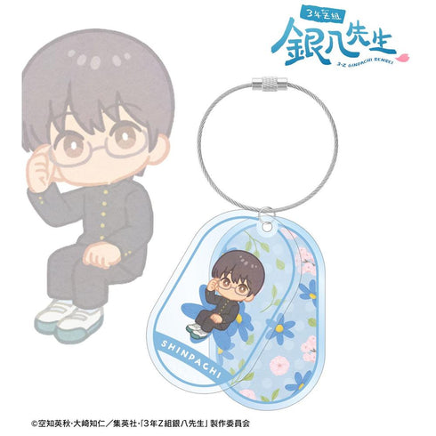 『3年Z組銀八先生』志村新八 Botania 2連ワイヤーBIGアクリルキーホルダー【202603再販】