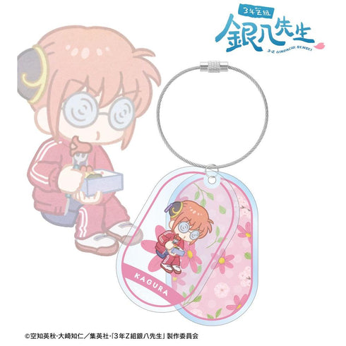 『3年Z組銀八先生』神楽 Botania 2連ワイヤーBIGアクリルキーホルダー【202603再販】