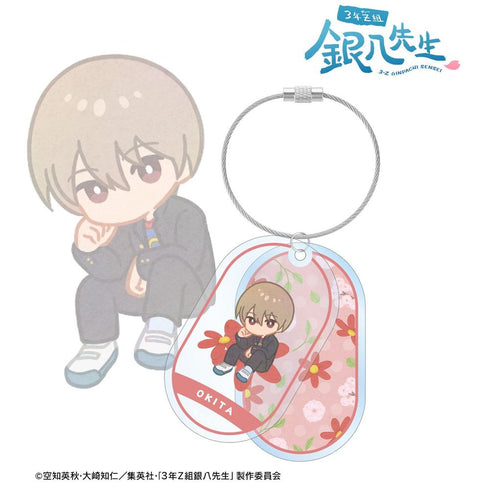 『3年Z組銀八先生』沖田総悟 Botania 2連ワイヤーBIGアクリルキーホルダー【202603再販】