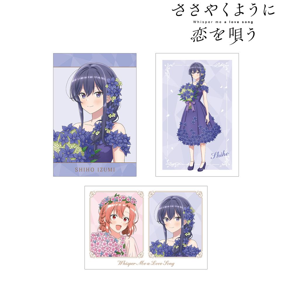 ささやくように恋を唄う ポストカード Amazon | ささやくように恋を唄う ポストカード 5種セット ささ