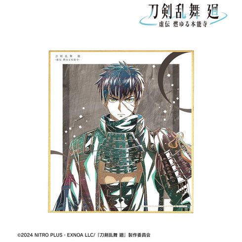 『刀剣乱舞 廻 -虚伝 燃ゆる本能寺-』刀剣乱舞 廻 -虚伝 燃ゆる本能寺- Ani-Art 第3弾 ミニ色紙 同田貫正国
