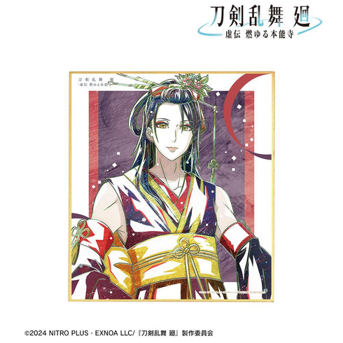 『刀剣乱舞 廻 -虚伝 燃ゆる本能寺-』刀剣乱舞 廻 -虚伝 燃ゆる本能寺- Ani-Art 第3弾 ミニ色紙 次郎太刀