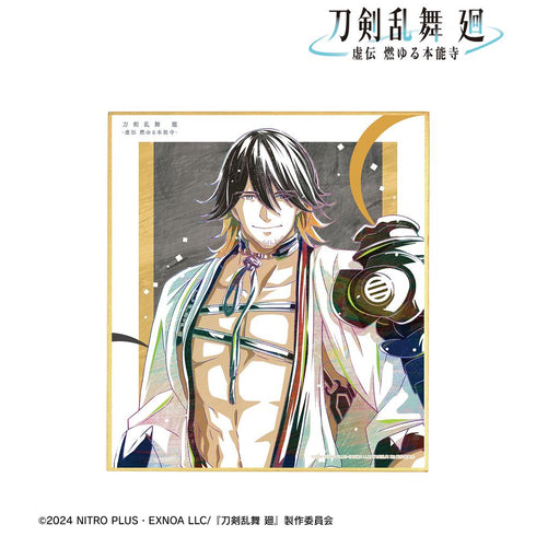 『刀剣乱舞 廻 -虚伝 燃ゆる本能寺-』刀剣乱舞 廻 -虚伝 燃ゆる本能寺- Ani-Art 第3弾 ミニ色紙 長曽祢虎徹