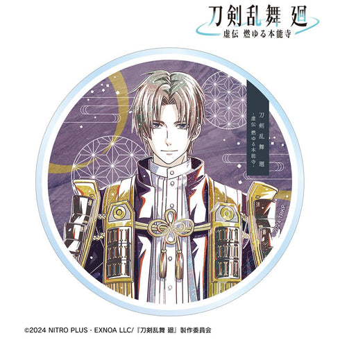 『刀剣乱舞 廻 -虚伝 燃ゆる本能寺-』刀剣乱舞 廻 -虚伝 燃ゆる本能寺- Ani-Art 第3弾 アクリルコースター へし切長谷部