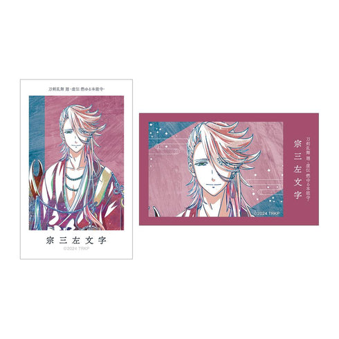 『刀剣乱舞 廻 -虚伝 燃ゆる本能寺-』刀剣乱舞 廻 -虚伝 燃ゆる本能寺- Ani-Art 第3弾 イラストカード2枚セット 宗三左文字