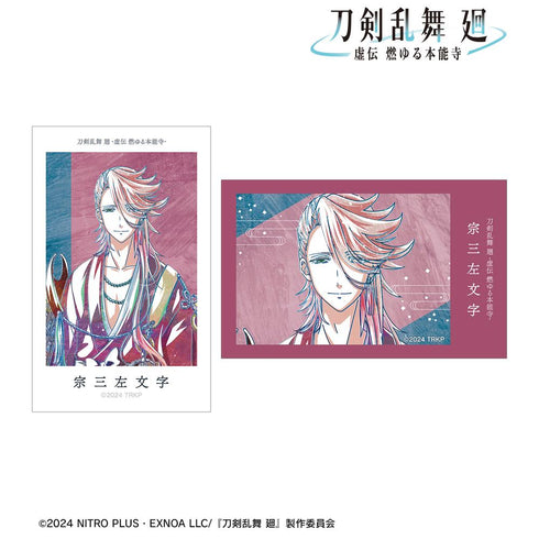 『刀剣乱舞 廻 -虚伝 燃ゆる本能寺-』刀剣乱舞 廻 -虚伝 燃ゆる本能寺- Ani-Art 第3弾 イラストカード2枚セット 宗三左文字