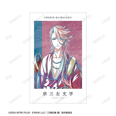 『刀剣乱舞 廻 -虚伝 燃ゆる本能寺-』刀剣乱舞 廻 -虚伝 燃ゆる本能寺- Ani-Art 第3弾 イラストカード2枚セット 宗三左文字