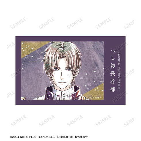 『刀剣乱舞 廻 -虚伝 燃ゆる本能寺-』刀剣乱舞 廻 -虚伝 燃ゆる本能寺- Ani-Art 第3弾 イラストカード2枚セット へし切長谷部