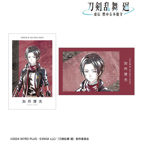 『刀剣乱舞 廻 -虚伝 燃ゆる本能寺-』刀剣乱舞 廻 -虚伝 燃ゆる本能寺- Ani-Art 第3弾 イラストカード2枚セット 加州清光