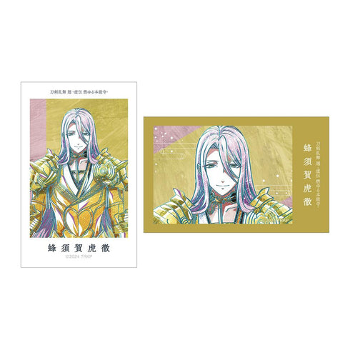 『刀剣乱舞 廻 -虚伝 燃ゆる本能寺-』刀剣乱舞 廻 -虚伝 燃ゆる本能寺- Ani-Art 第3弾 イラストカード2枚セット 蜂須賀虎徹