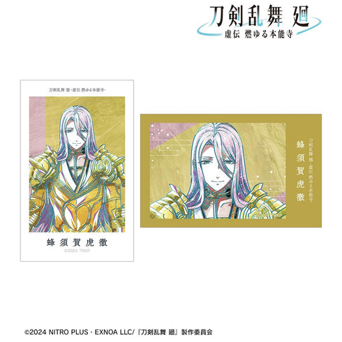 『刀剣乱舞 廻 -虚伝 燃ゆる本能寺-』刀剣乱舞 廻 -虚伝 燃ゆる本能寺- Ani-Art 第3弾 イラストカード2枚セット 蜂須賀虎徹