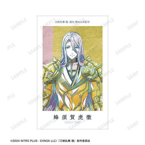 『刀剣乱舞 廻 -虚伝 燃ゆる本能寺-』刀剣乱舞 廻 -虚伝 燃ゆる本能寺- Ani-Art 第3弾 イラストカード2枚セット 蜂須賀虎徹