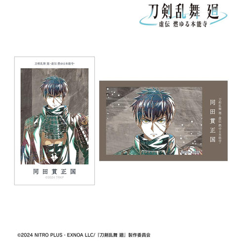 『刀剣乱舞 廻 -虚伝 燃ゆる本能寺-』刀剣乱舞 廻 -虚伝 燃ゆる本能寺- Ani-Art 第3弾 イラストカード2枚セット 同田貫正国